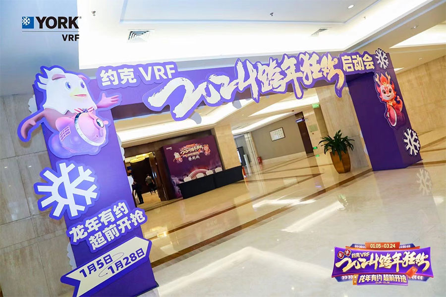 西安公司年会策划
