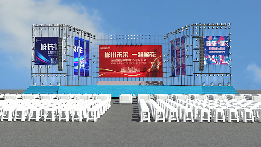 西安舞台效果图设计
