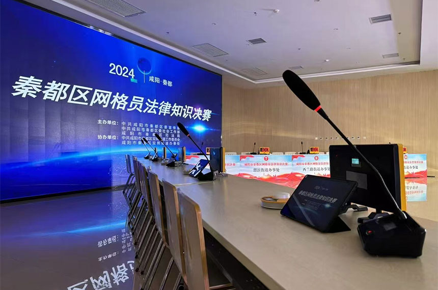 2024咸阳​秦都区网格员法律知识决赛