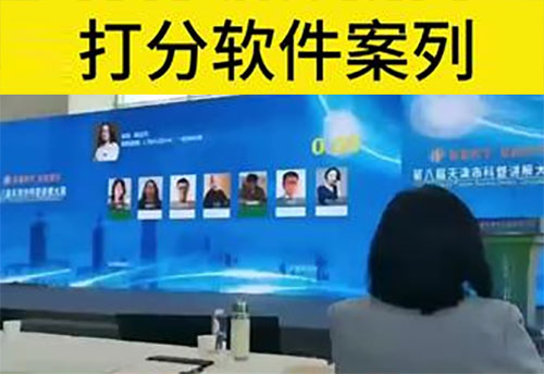 西安各种比赛软件服务