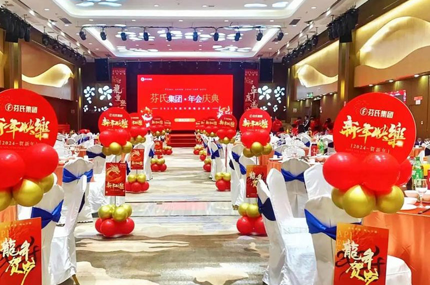 西安企业年会策划