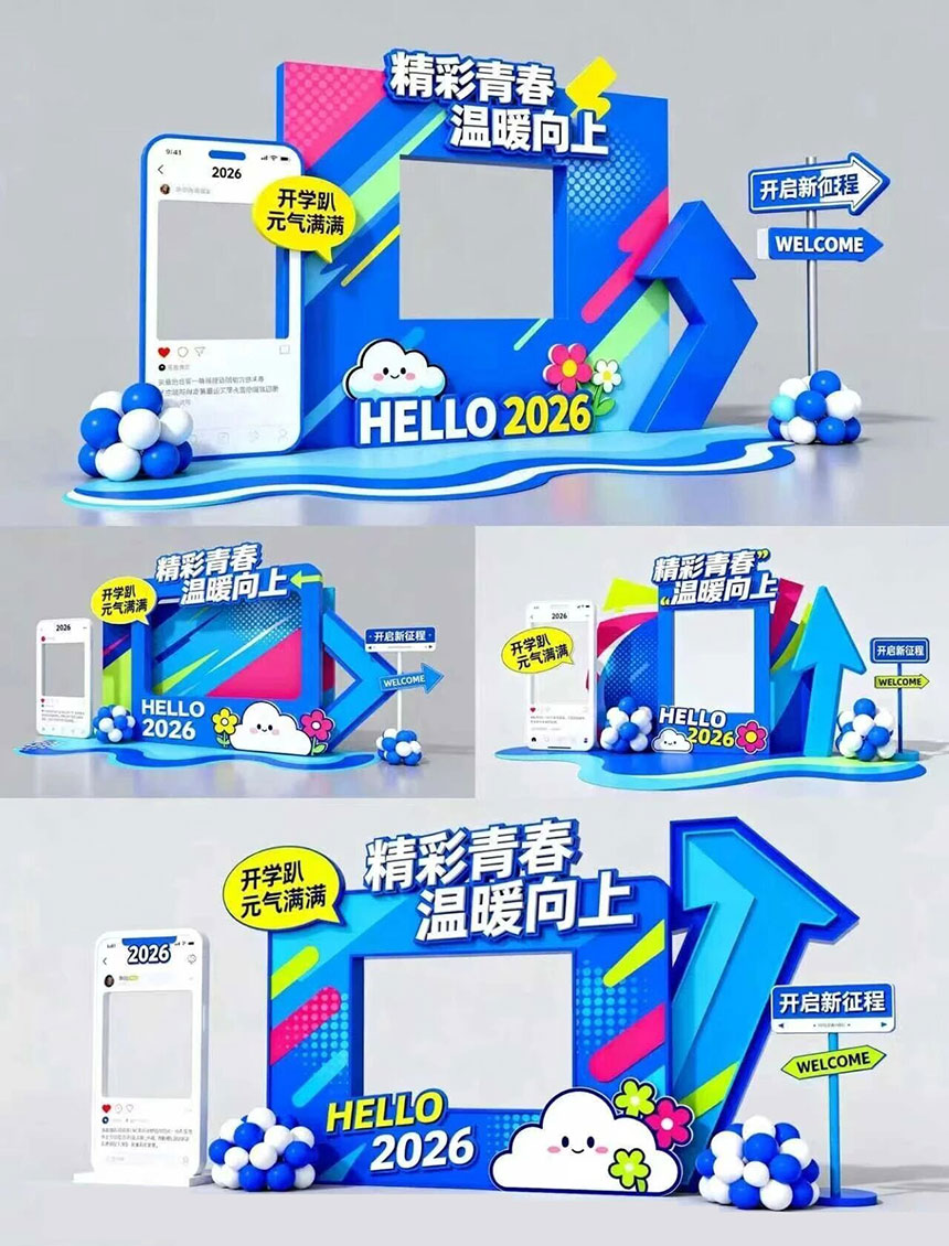 西安美陈设计公司