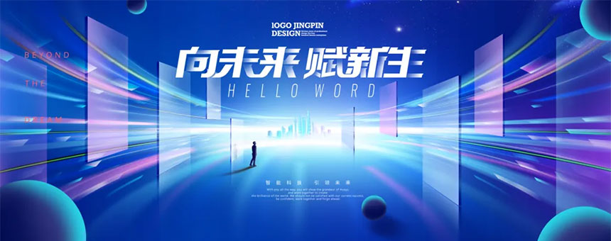 西安会议主KV设计