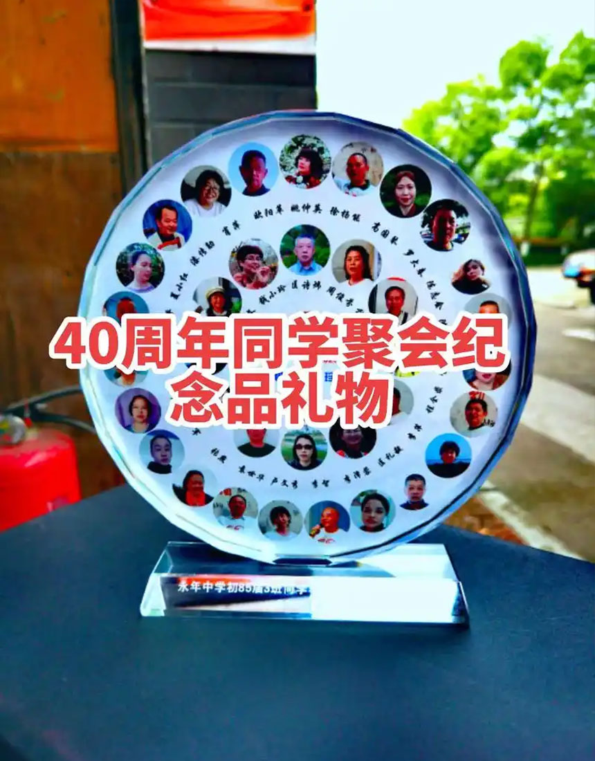 同学聚会礼品定制