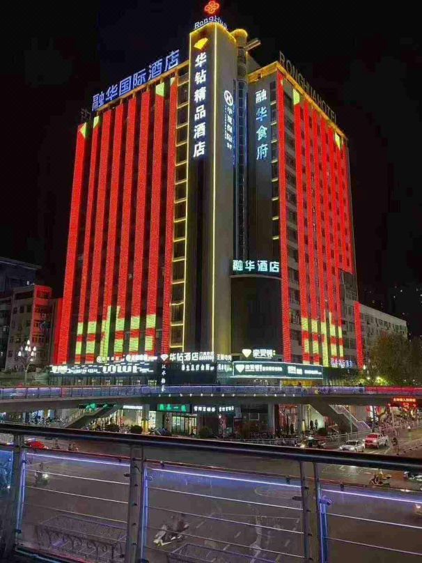 安康融华国际酒店