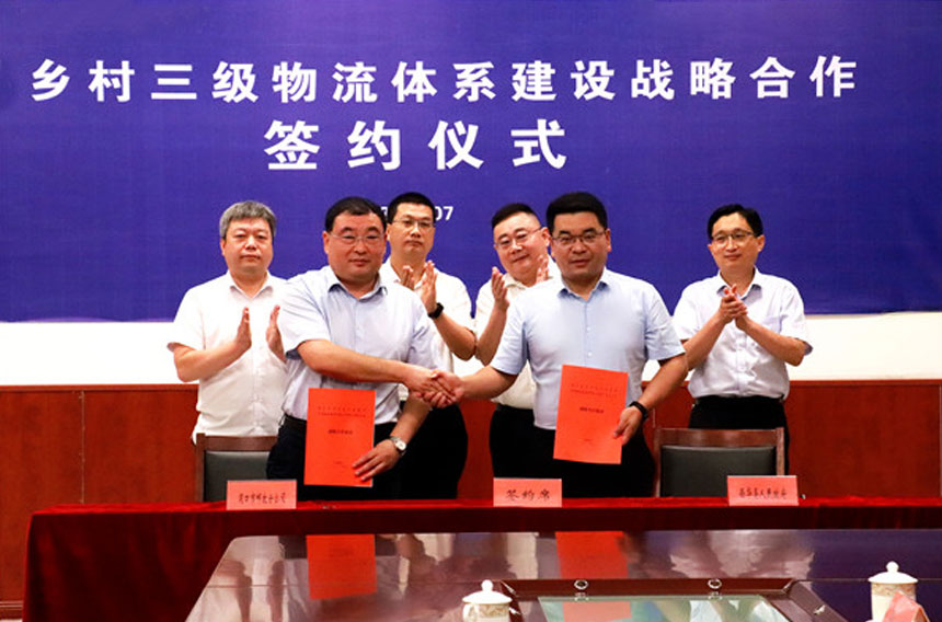 西安签约仪式