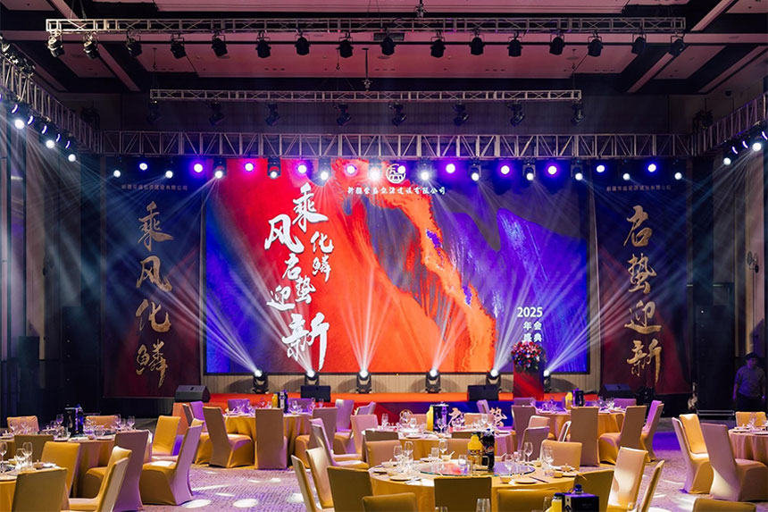 杨凌企业年会策划公司