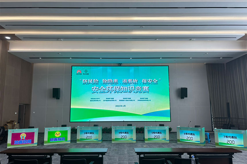 竞赛电视分组计分系统