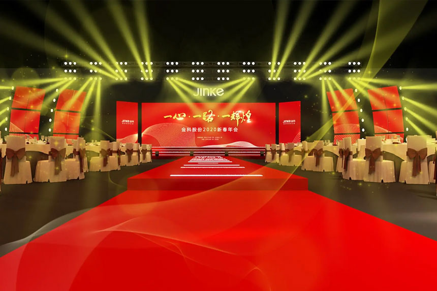 汉中汉中企业年会策划