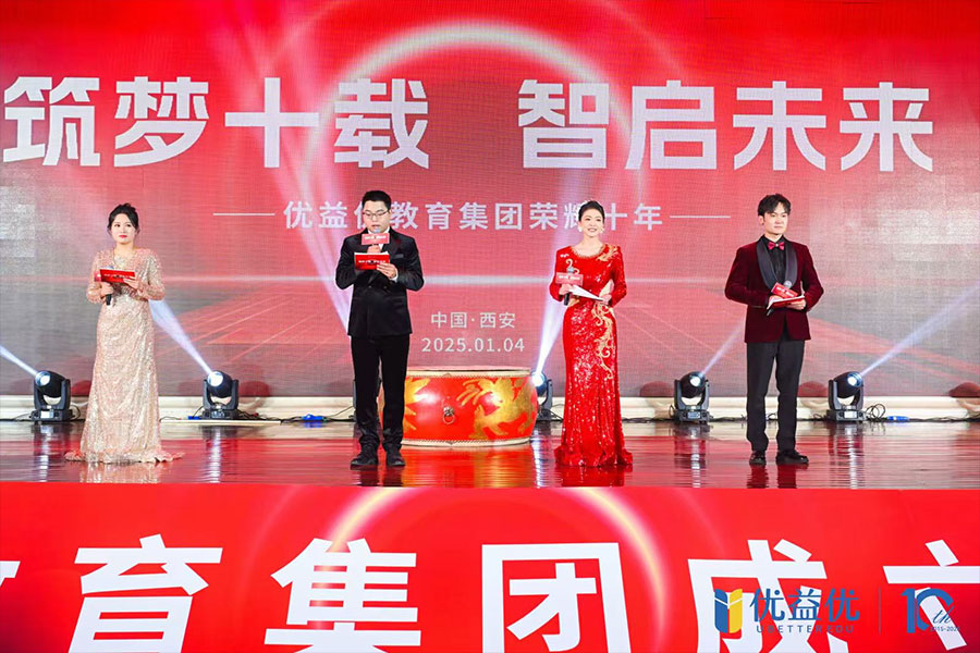 西安学校周年庆策划