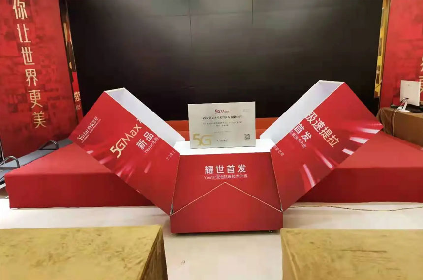 西安礼物盒启动仪式策划