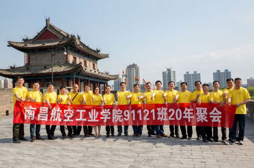 南昌航空工业学院91121班20年聚会