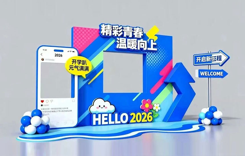 美陈设计