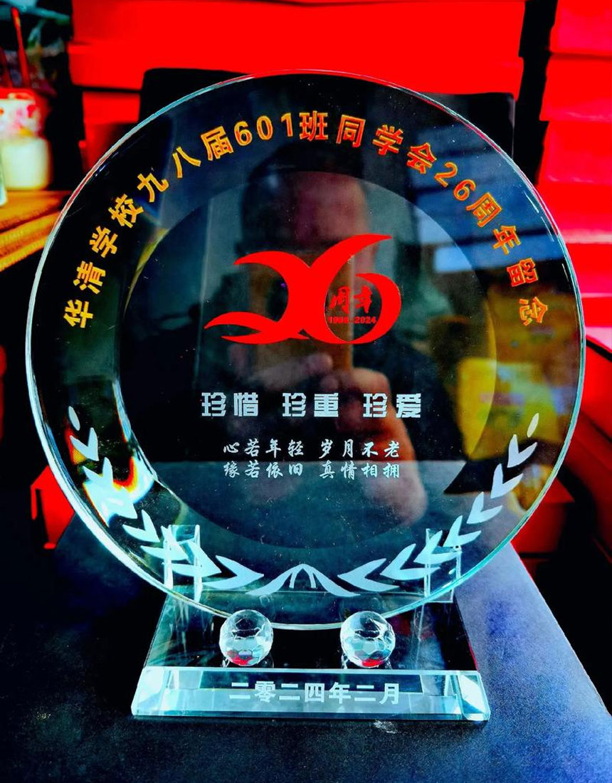 同学聚会礼品定制