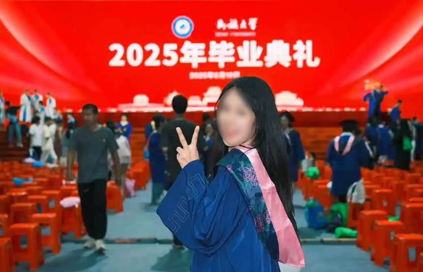 毕业典礼