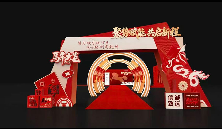 年会会场桌椅的布置