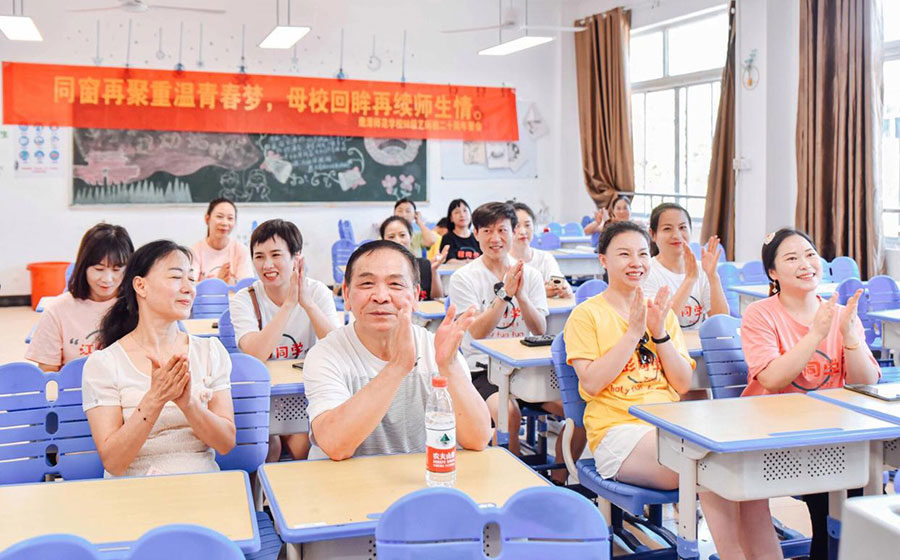 20年同学聚会策划