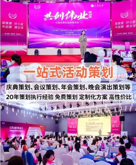 年会策划公司如何制定个性化方案