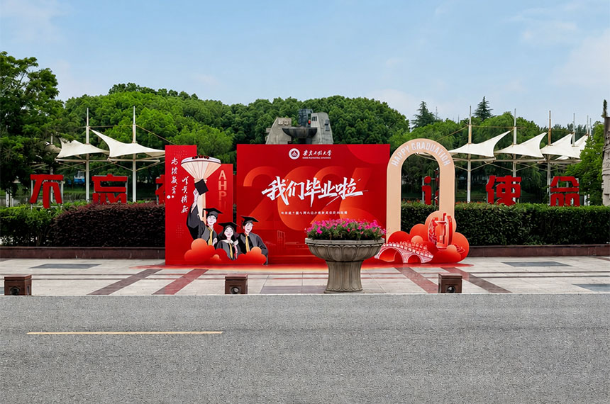 西安毕业季美陈设计