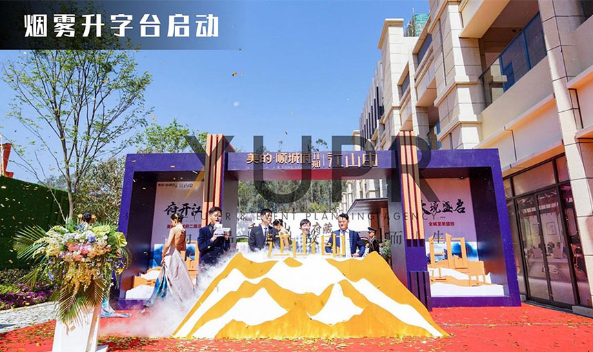 延安启动仪式策划公司