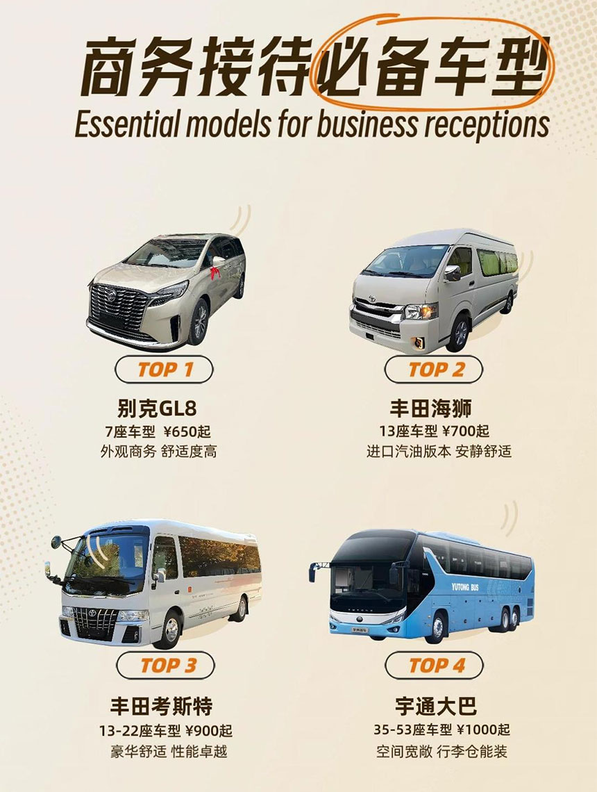 西安会奖旅游大巴
