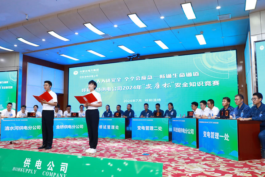 比赛现场执行