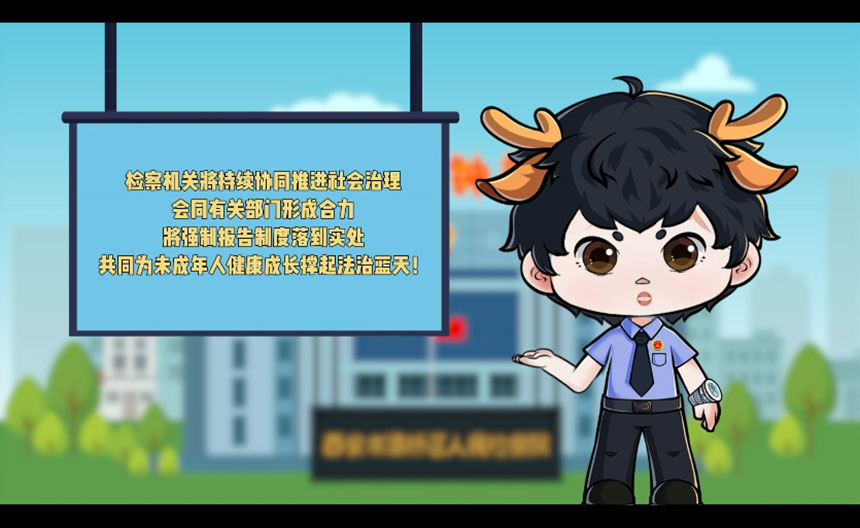 西安市灞桥区人民检察院MG动画