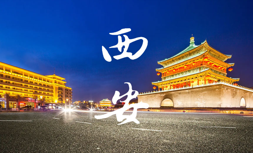 西安城市宣传片