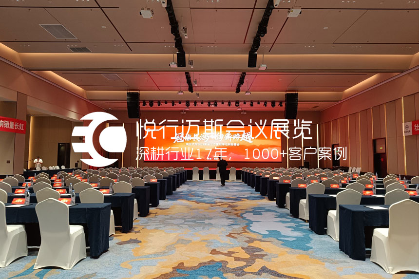 西安会议活动策划公司