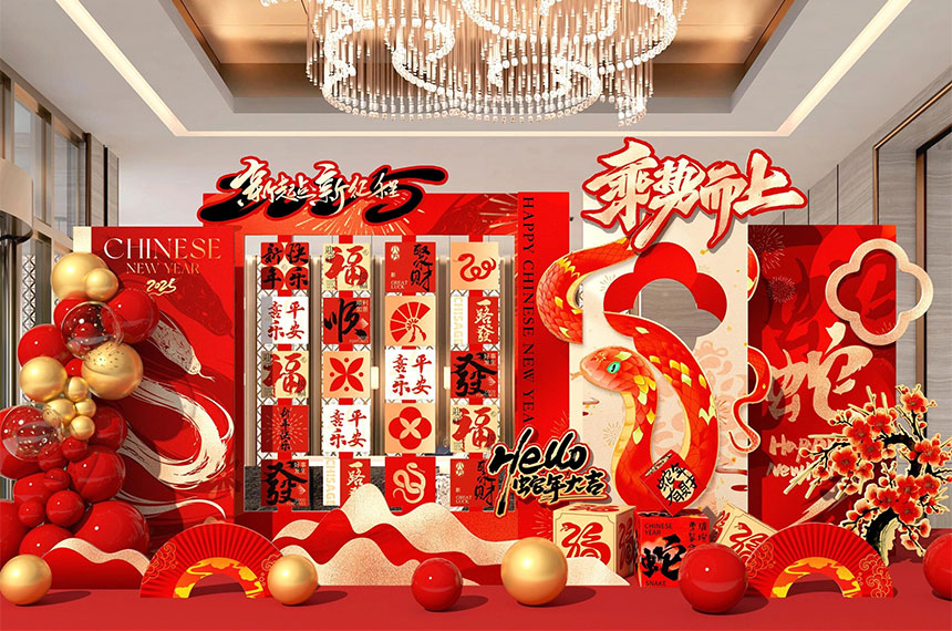 年会合影区设计布置