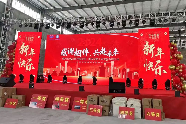 汉中年会策划公司