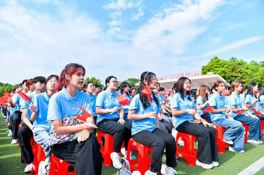 开学典礼
