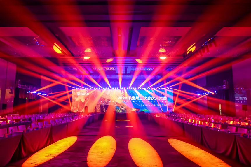 年会资源整合与技术支持