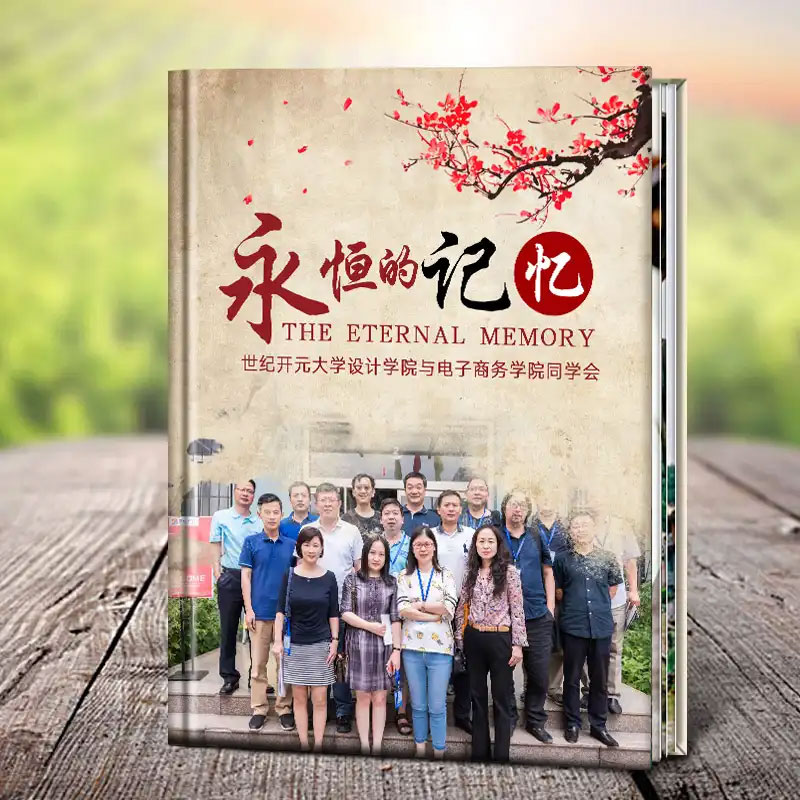 西安同学聚会相册制作