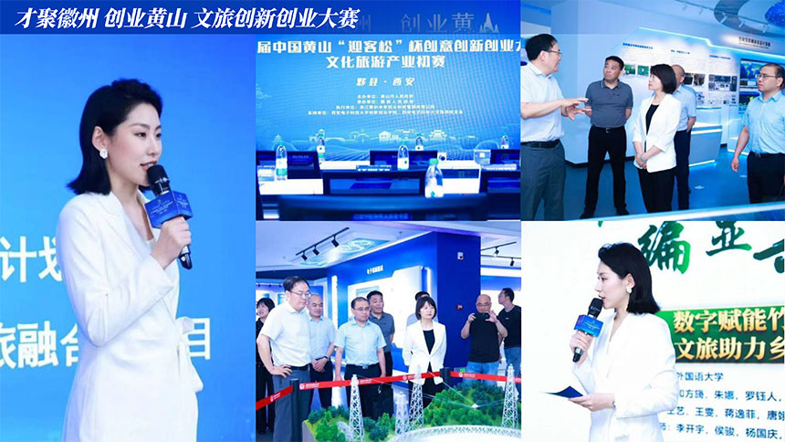 西安会议主持人