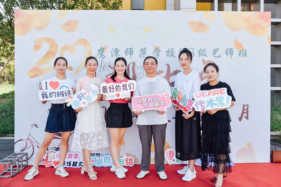 20年同学聚会策划