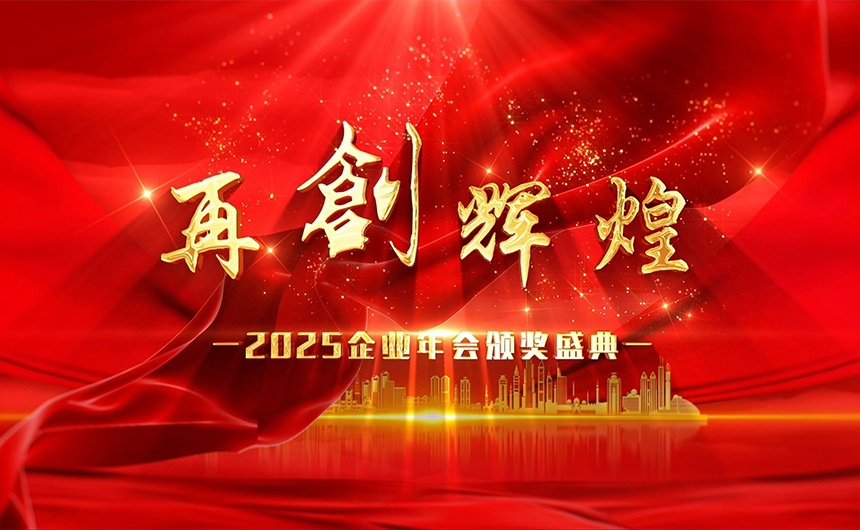 渭南渭南企业年会服务