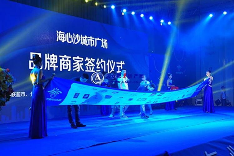 卷轴签约仪式
