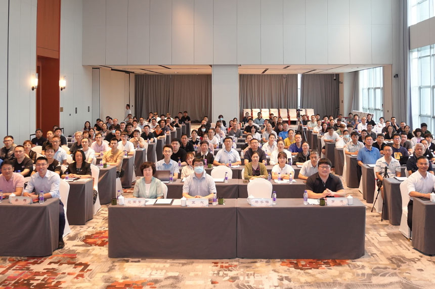 成都学术交流会