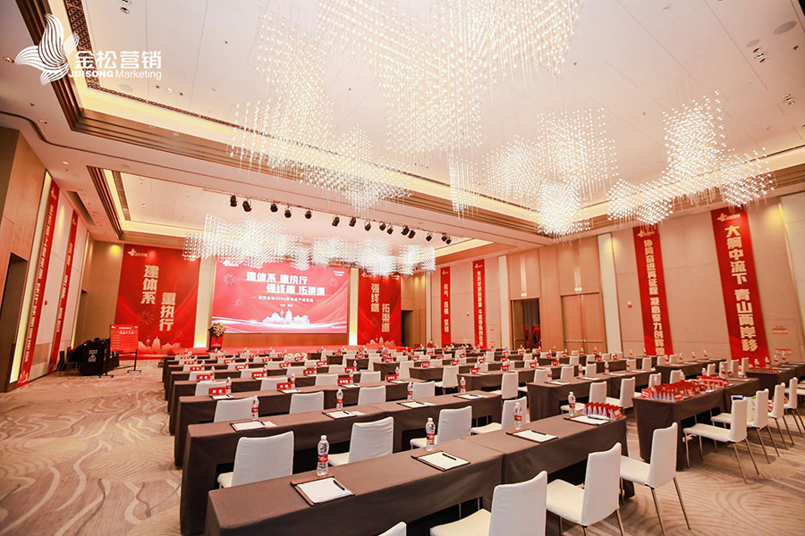 西安金松2023年经营方针发表会