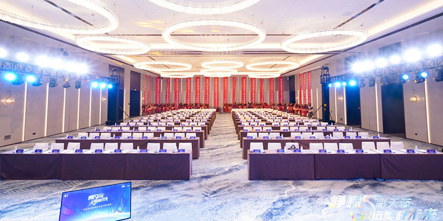 中化金冷服务商大会暨5周年盛典