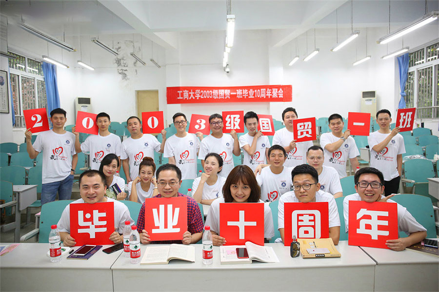 西安同学聚会策划公司