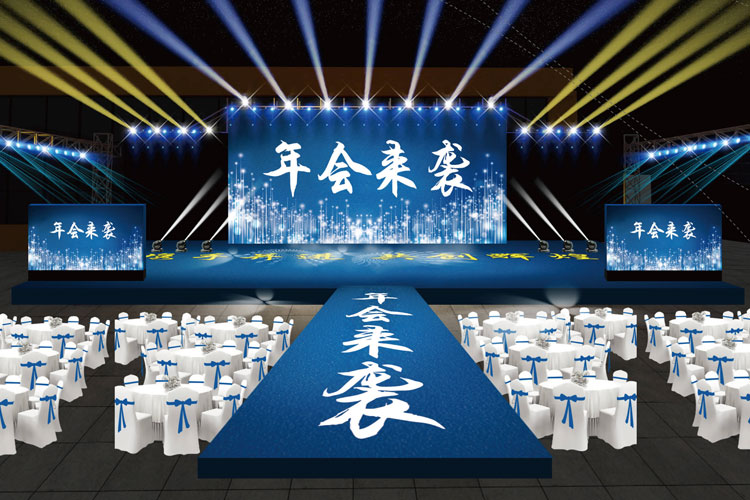 年会策划公司服务内容