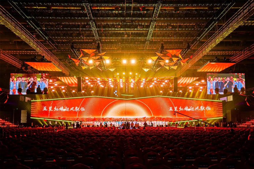 延安年会全流程创意设计