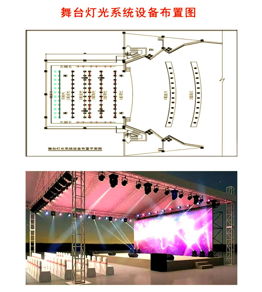 西安舞台设计公司