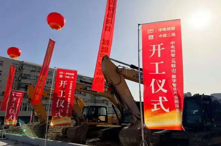 开工仪式