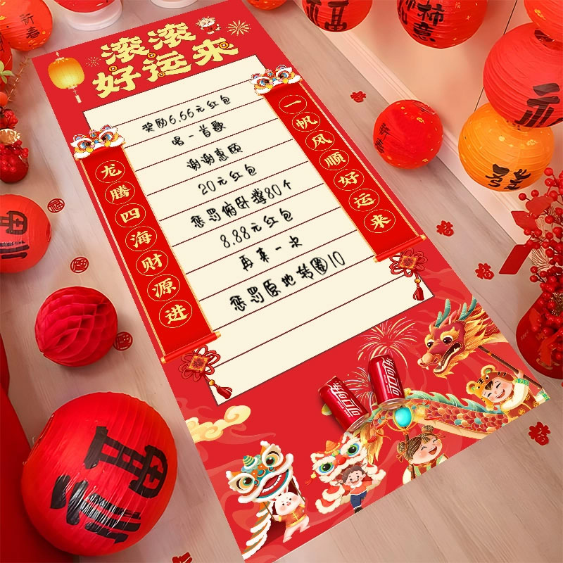 年会滚滚乐创意游戏
