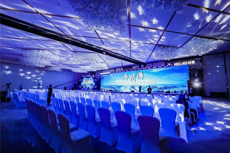 公司年会活动策划