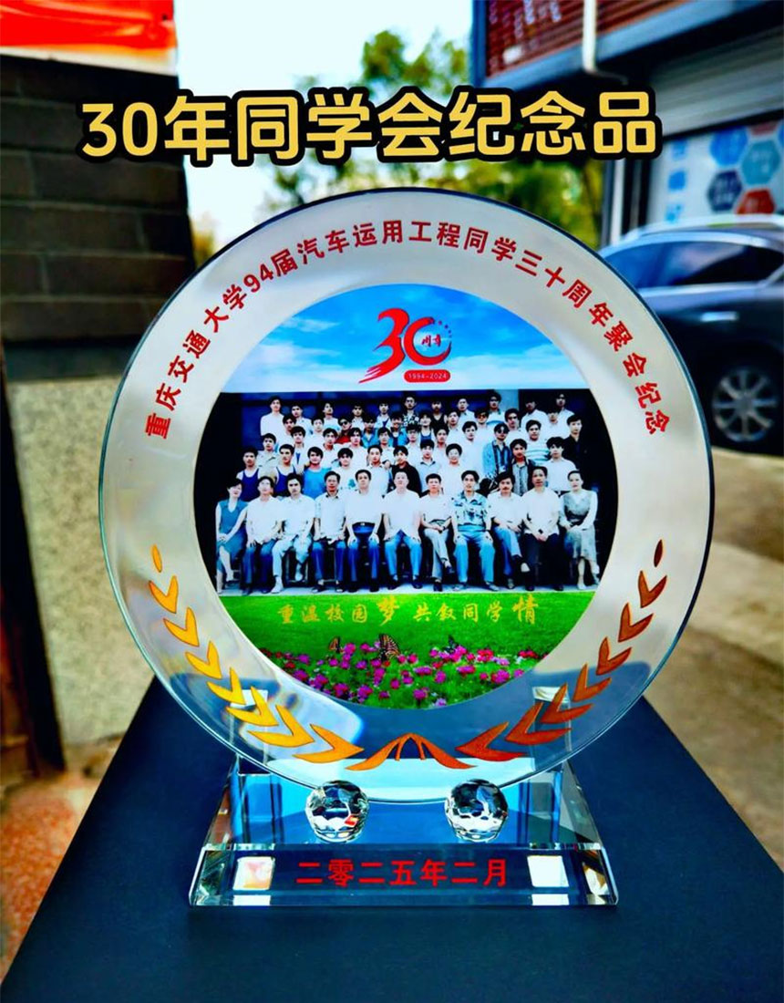 同学聚会礼品定制