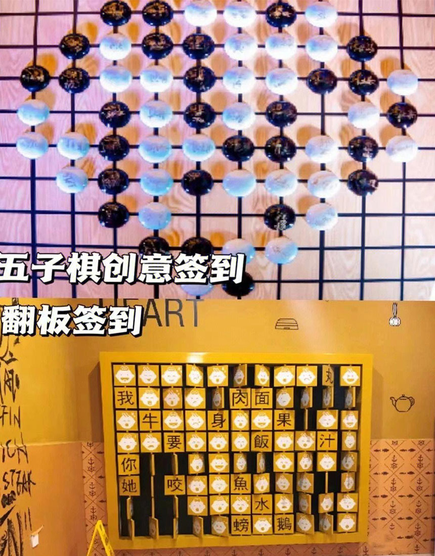 创意签到形式有哪些